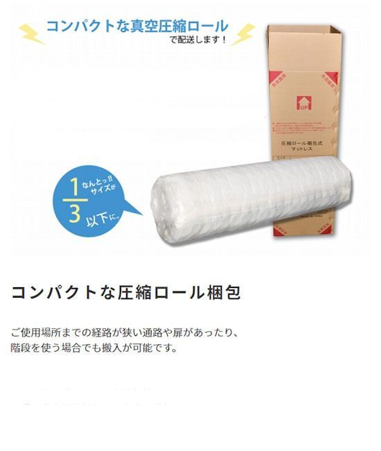 ポケットコイルマットレス セミダブル 厚み21cm 少し硬め リバーシブル