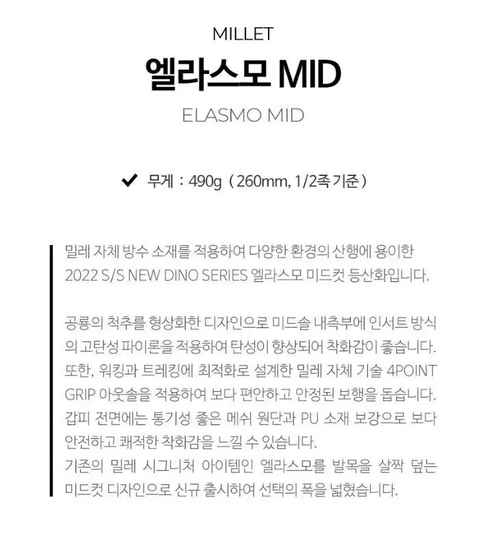 ミレー 登山靴 230 登山靴 235 登山靴 240 登山靴 245