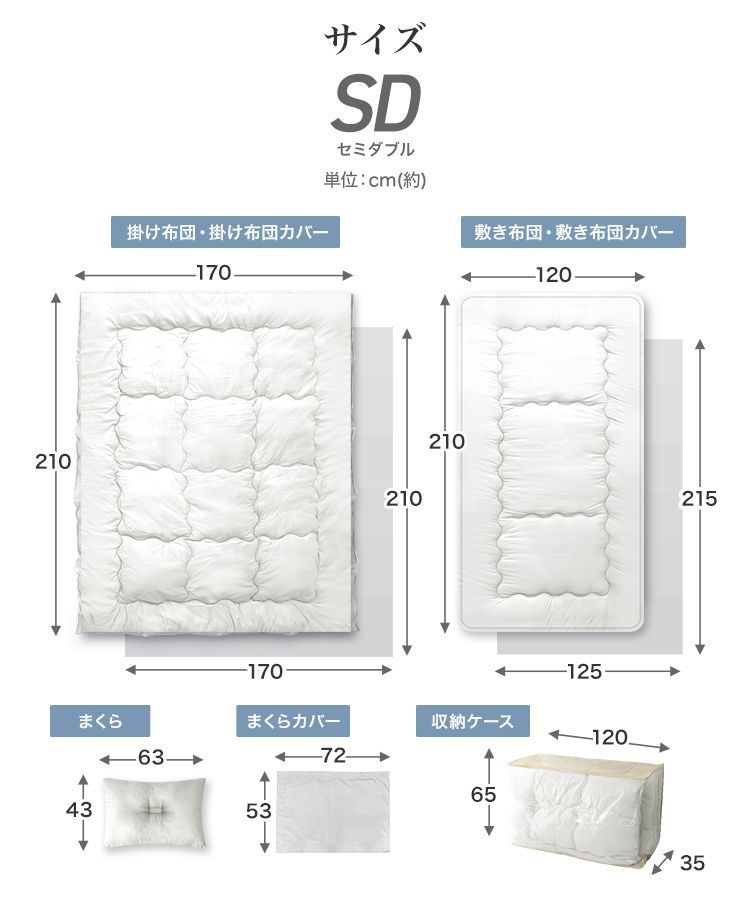 寝具セット 来客用布団セット