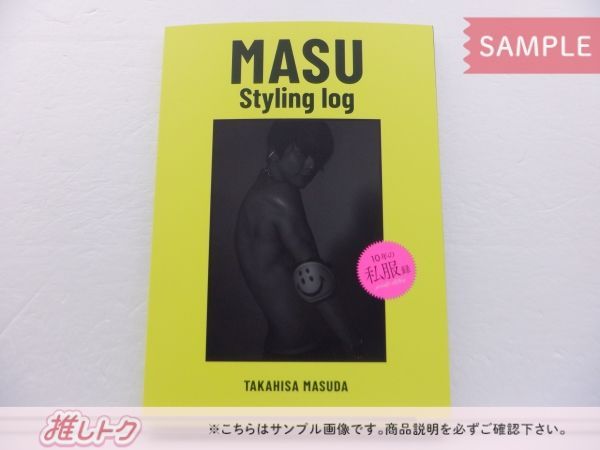 楽天ブックス: MASU Styling log - 増田貴久 - 9784074605002 : 本