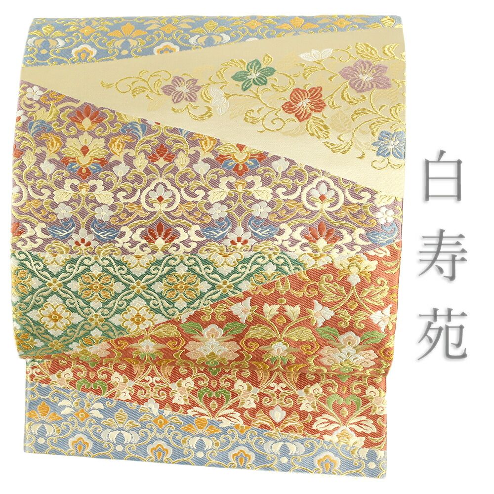 袋帯 正絹 金 唐織 白寿苑 美しいキモノ掲載 裂取唐花文様 仕立て 