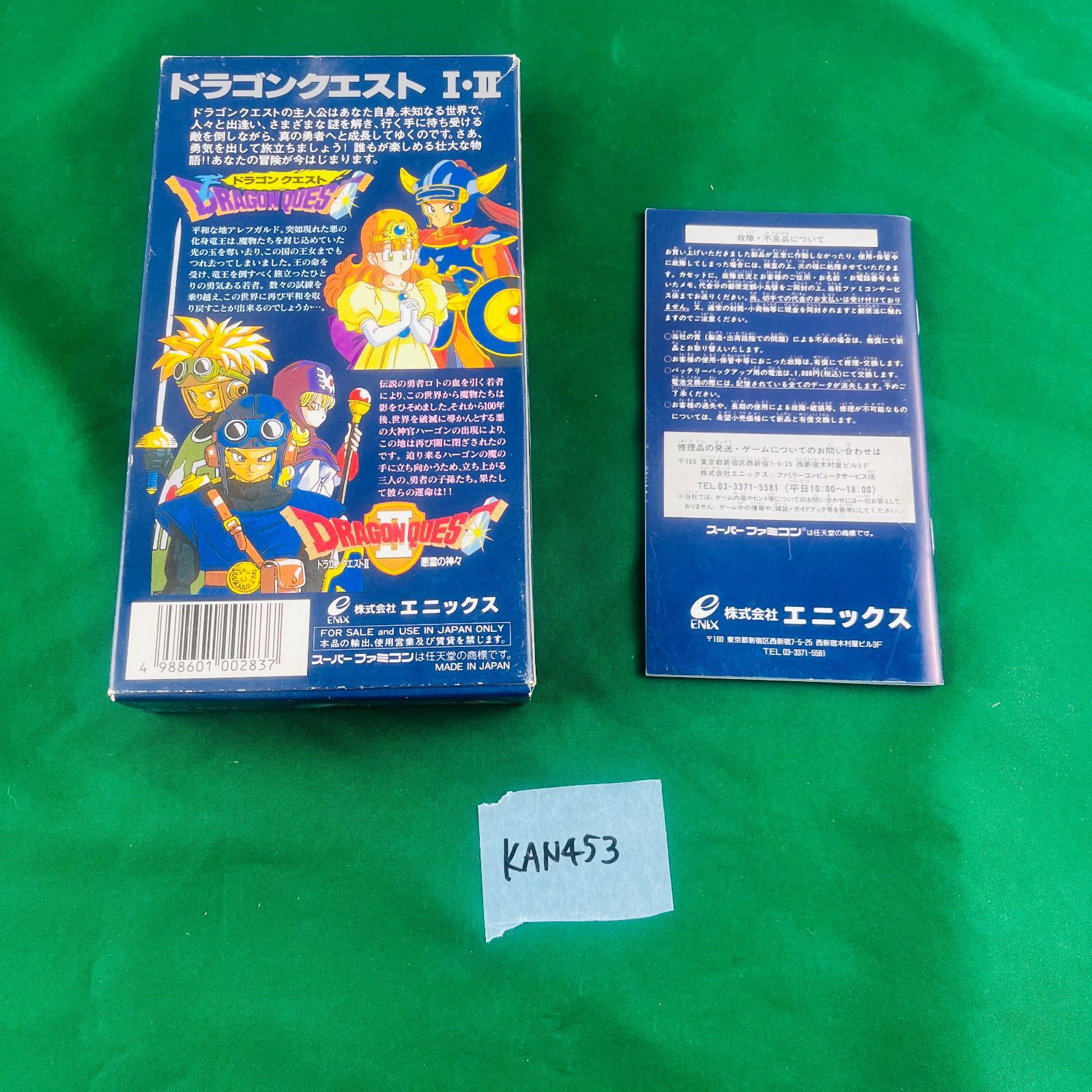 ドラゴンクエスト　スーパーファミコンシリーズ ドラゴンクエスト スーパーファミコンシリーズ - メルカリ