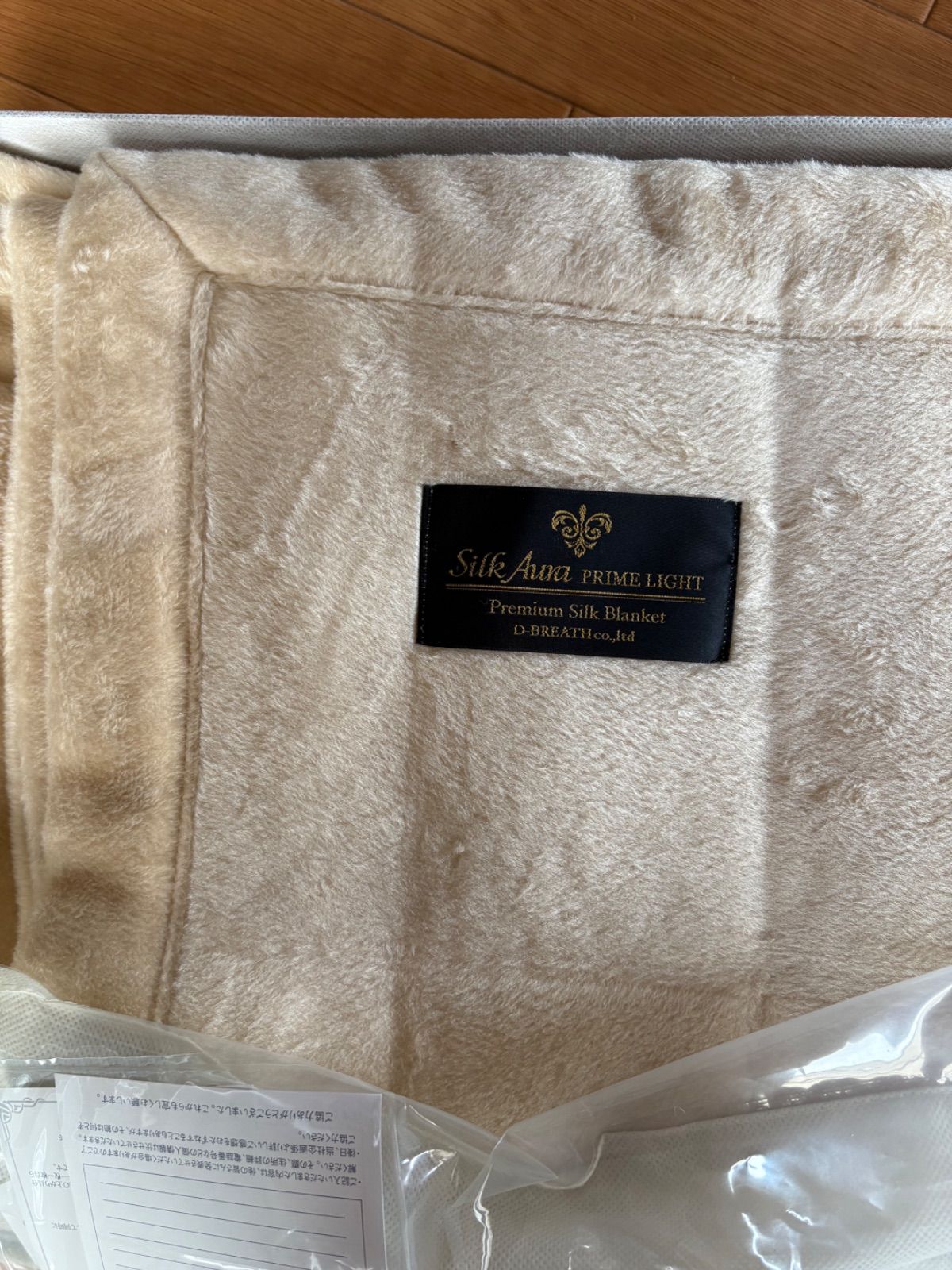 【未使用】快眠博士Silk Aura PRIME LIGHT暖か掛け毛布シングル 未使用】快眠博士Silk Aura PRIME LIGHT暖か掛け毛布シングル