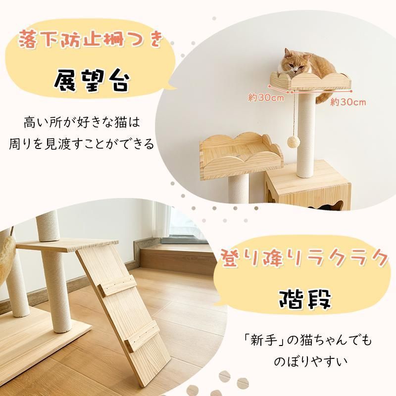 キャットタワー ホワイトコットン支柱