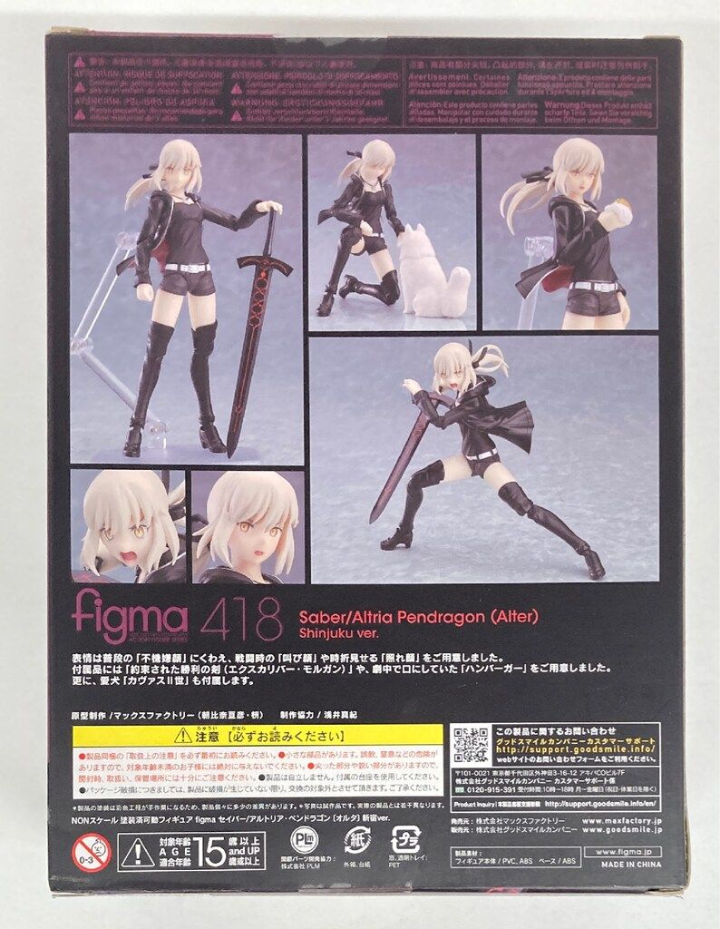 figma セイバー/アルトリア・ペンドラゴン〔オルタ〕新宿ver. セット Amazon.co.jp: figma Fate/Grand Order セイバー/アルトリア