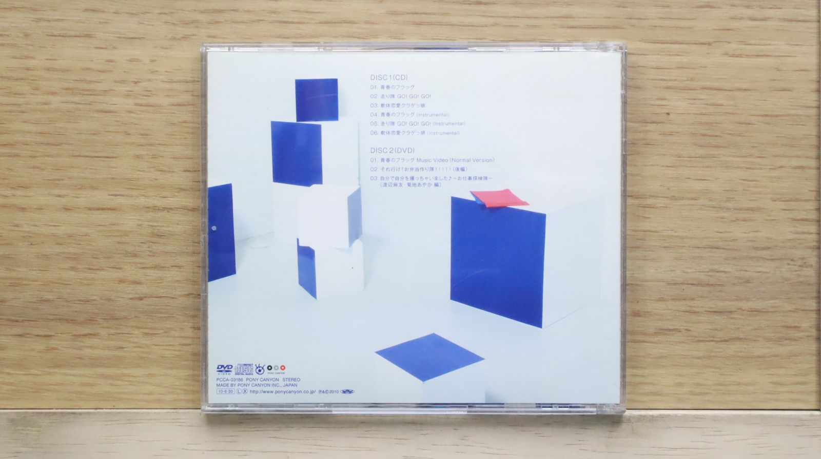 新品・未開封　初回　渡り廊下走り隊/青春のフラッグ 新品・未開封 初回 渡り廊下走り隊/青春のフラッグ - メルカリ