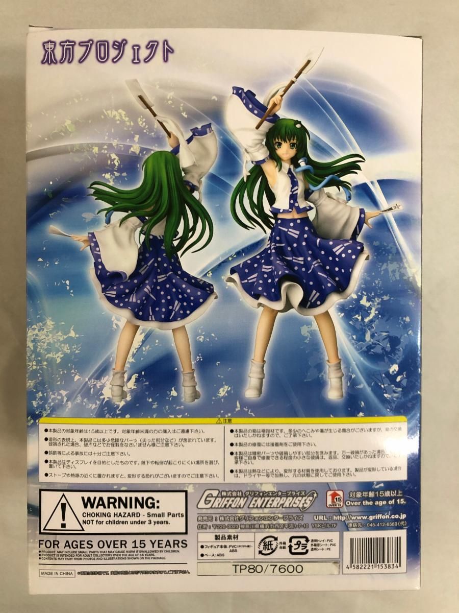 東方Project 祀られる風の人間