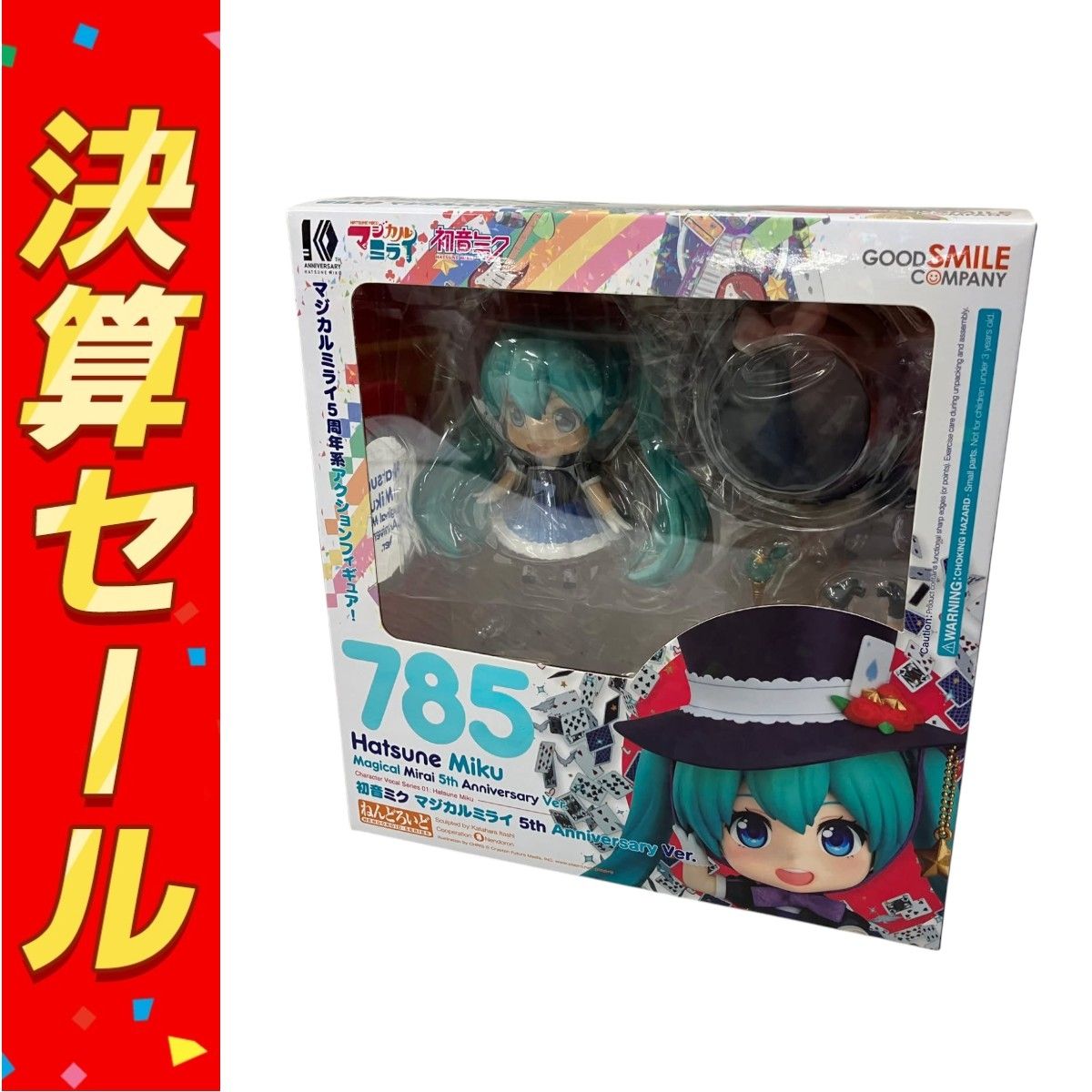グッドスマイルカンパニーねんどろいど 785 初音ミク マジカル