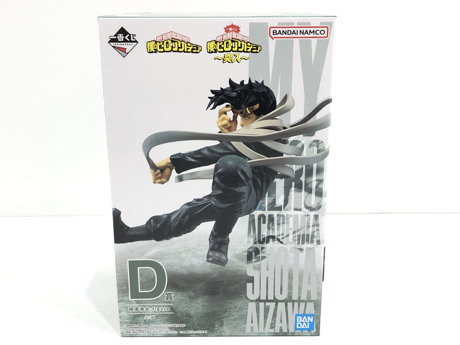 一番くじ 新品未開封 ヒロアカ 僕のヒーローアカデミア フィギュア