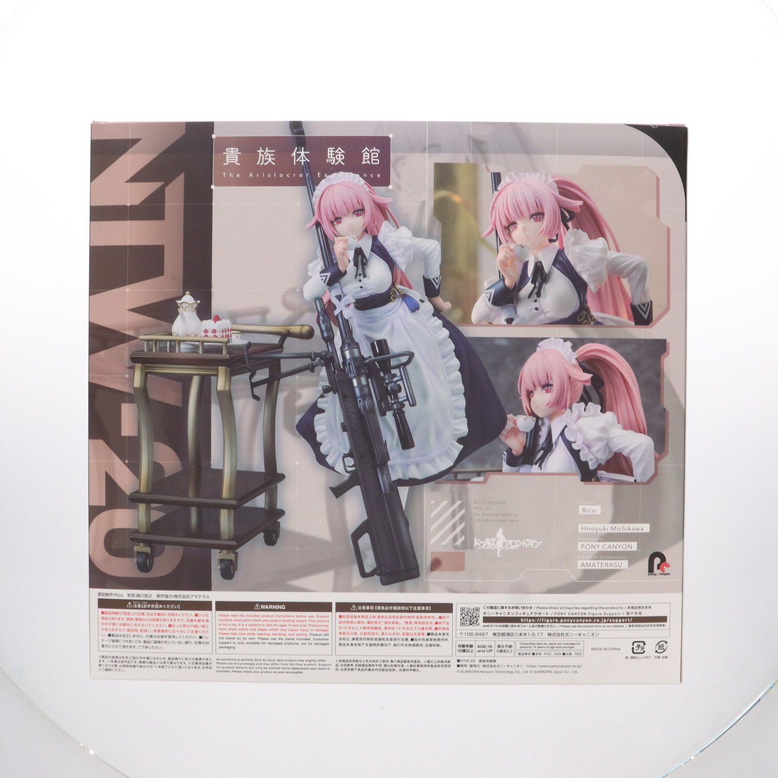 NTW-20 貴族体験館 ドールズフロントライン 1/6 完成品
