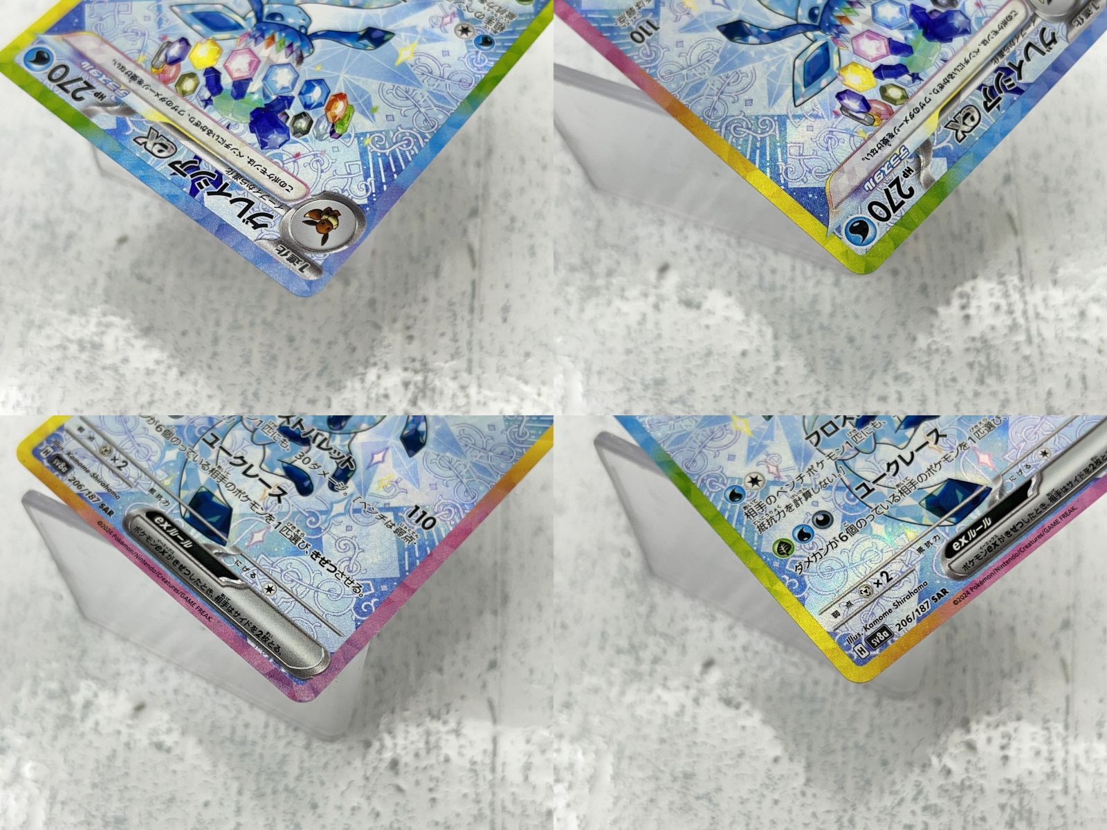 ポケモンカード ブイズセット グレイシアex SAR SV8a テラスタルフェス Amazon.co.jp: ポケモンカードゲームSV sv8a ハイクラスパック