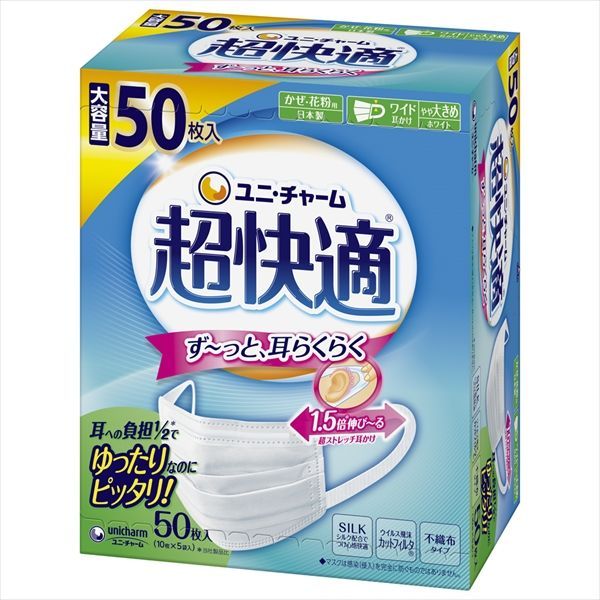 3セット 超快適マスクプリーツタイプやや大きめ５０枚 ユニ チャーム ユニチャーム マスク