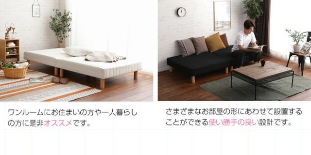 BED 脚付きマットレスベッド
