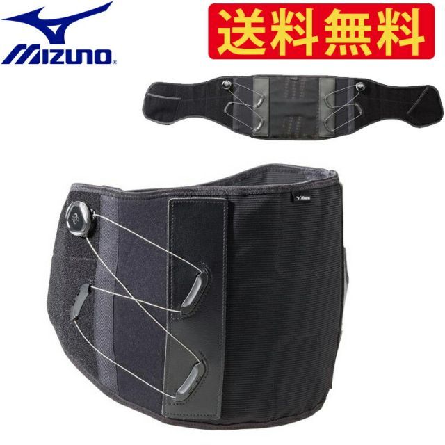 mizuno ミズノ 腰 サポーター C2JS8180 ｜ Boa ボア ダイヤル ダイヤル式 調節 着弾 簡単サポーター 腰 上体 骨盤 ベルト 帯付き 背中 弾力 メンズ 男性 女性 スポーツ 作業 強力 倉庫 腰痛 介護 救助 ボランティア 現場 医療