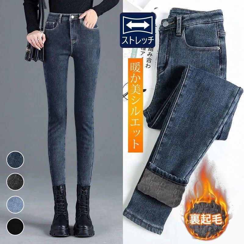 デニムパンツ 裏起毛 レディース スキニーデニム 暖か 防寒 ボトムス ロング ジーンズ ジーパン ストレッチ スリム 着痩せ 美脚秋冬 あったかい 細身 かわいい おしゃれ DPIa748
