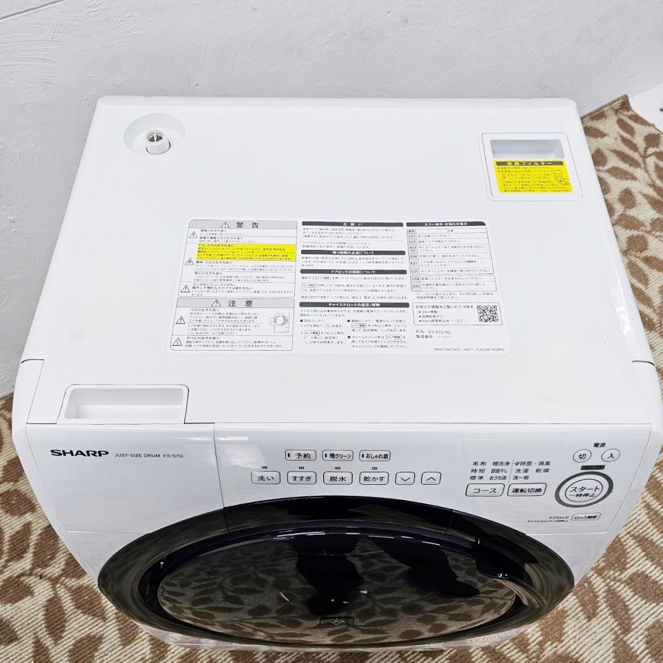 SHARP ドラム式電気洗濯乾燥機  ES-S7E 2020製 シャープ ES-S7E-WR 価格比較 - 価格.com