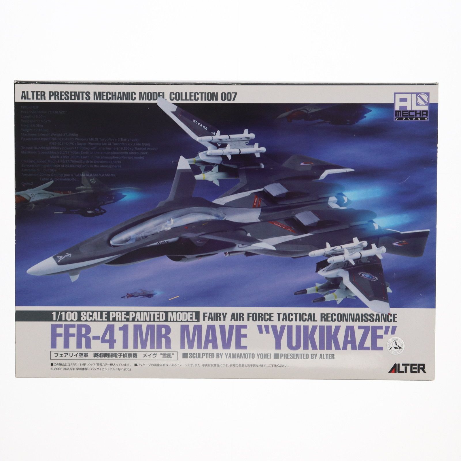 アルメカ No.007 FFR-41MR メイヴ『雪風』 戦闘妖精雪風 1/100