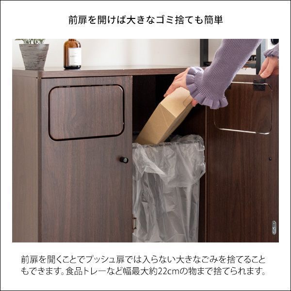 プッシュ扉式 大容量