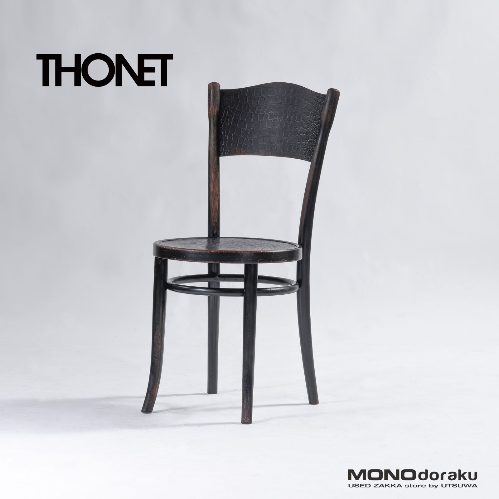ダイニングチェア トーネット THONET 1930s ベントウッドチェア