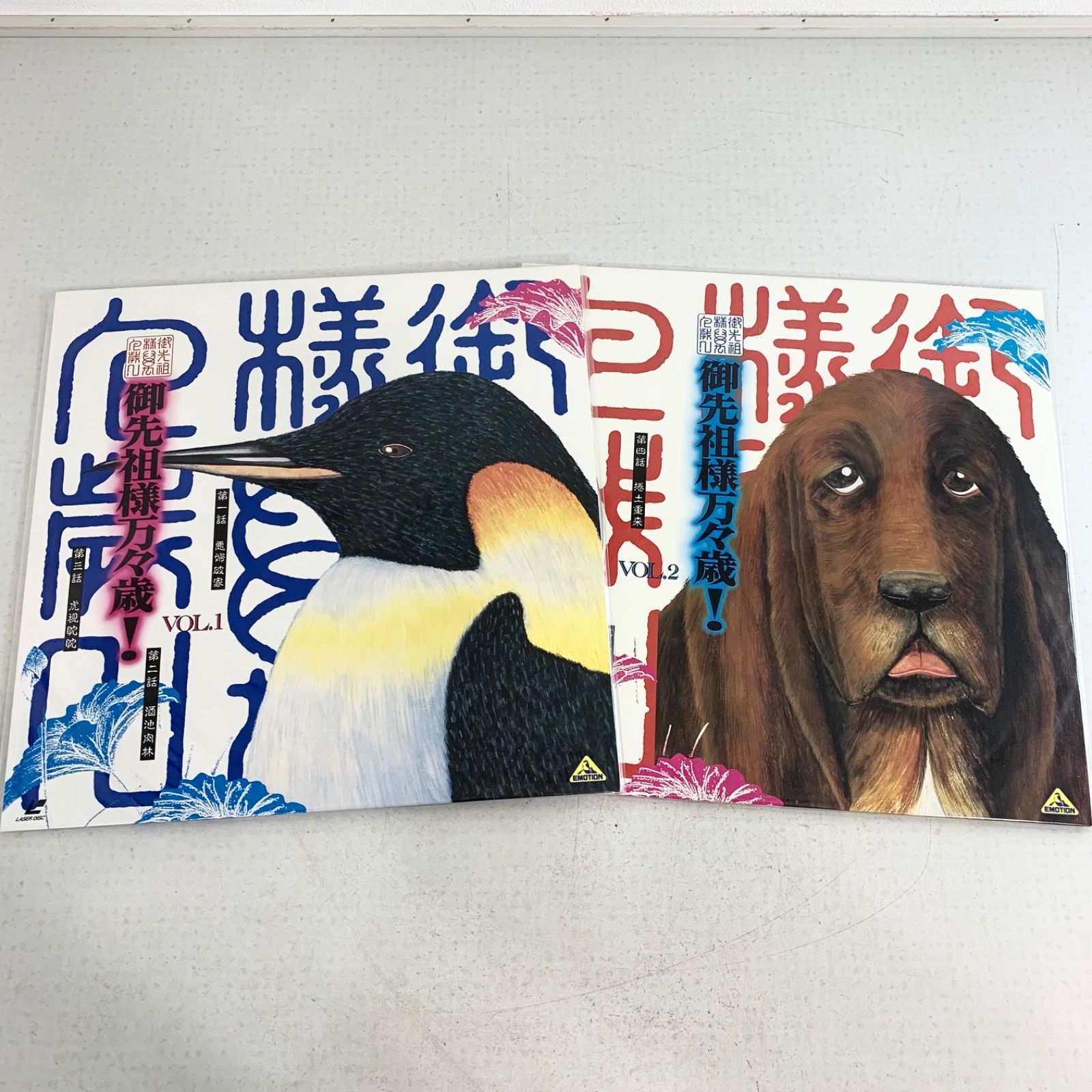 川井憲次 押井守 御先祖様万々歳! LD 2枚組