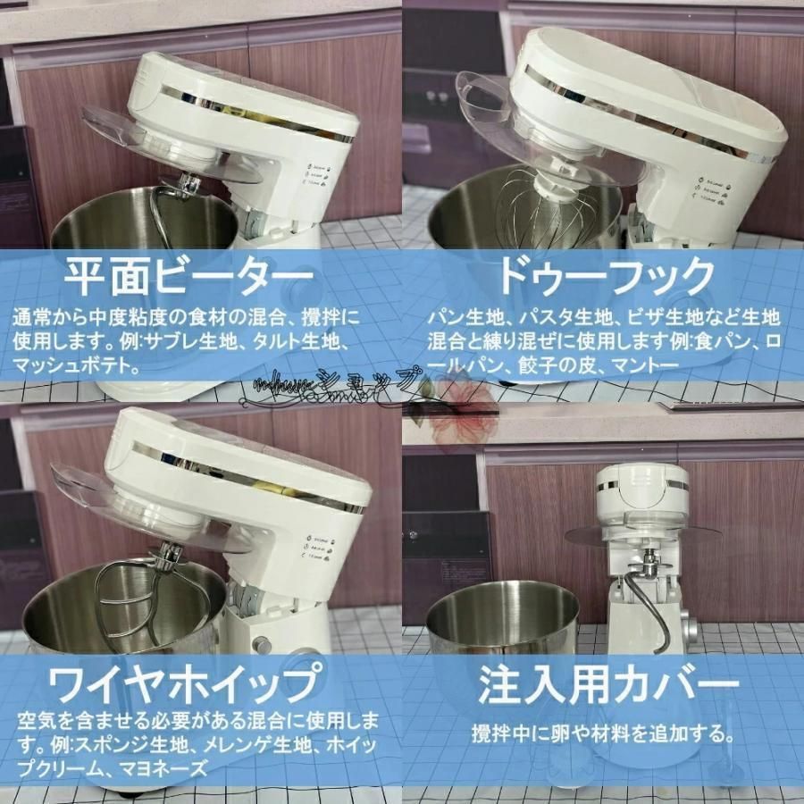 多機能メタルミキサー パンこね機