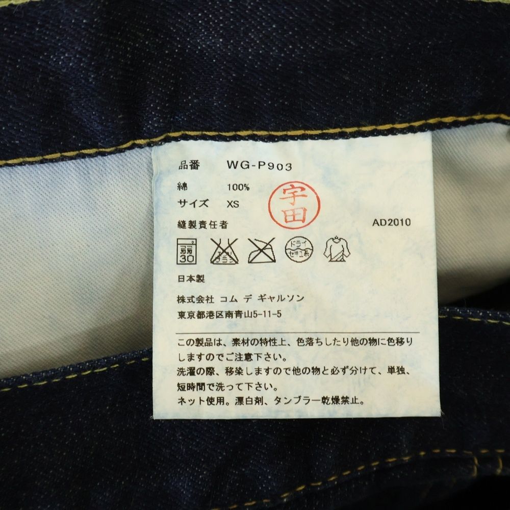 絶版！ SENSE 2011年 2月 コムデギャルソン ワコマリア ソフネット eYe COMME des GARCONS JUNYA WATANABE MAN (アイ コム デ