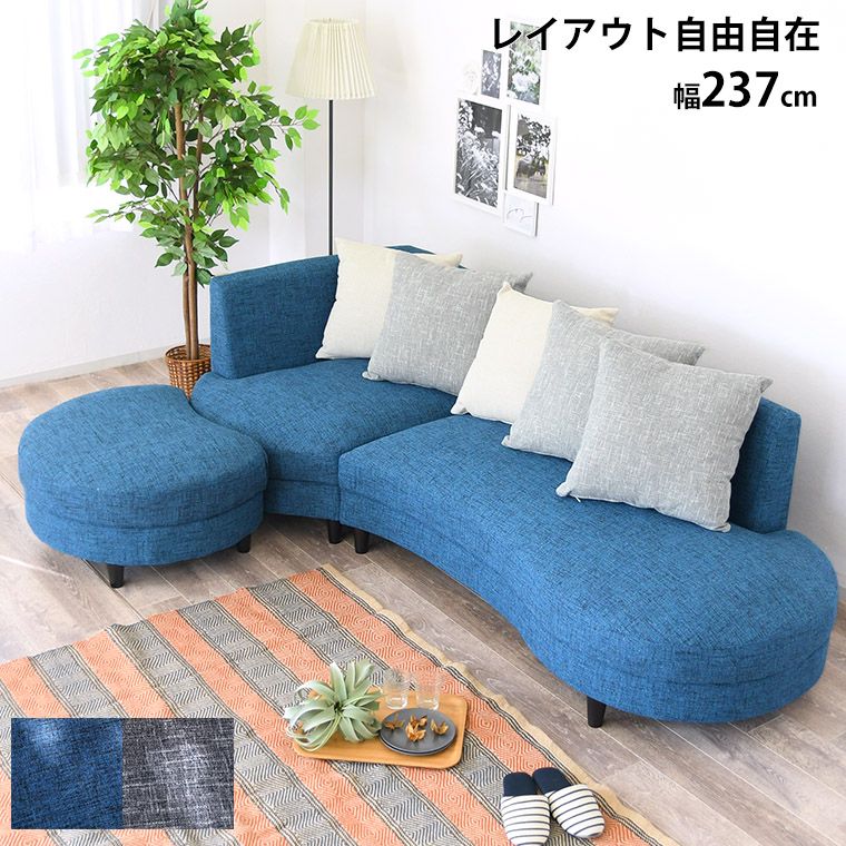 カウチソファ ファブリック 布 青 ブルー グレー カウチソファー カウチ シェーズロング 3人用 フロアカウチソファ ソファーセット ソファー ソファ sofa スタイリッシュ ベッドルーム リビング 和室 洋室 シンプル