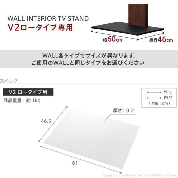 WALLインテリアテレビスタンドV2ロータイプ専用 ポリカーボネート