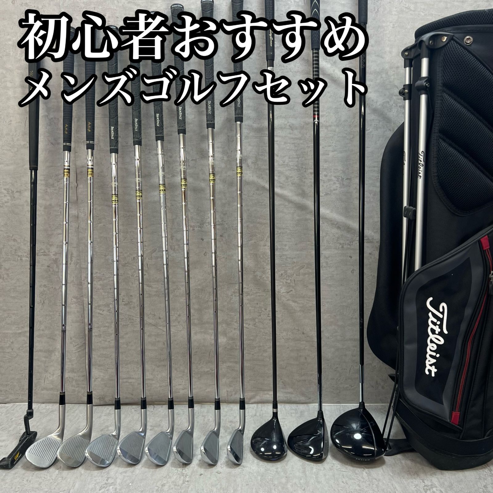 Callaway キャロウェイ Titleist タイトリスト メンズゴルフ12本セット  