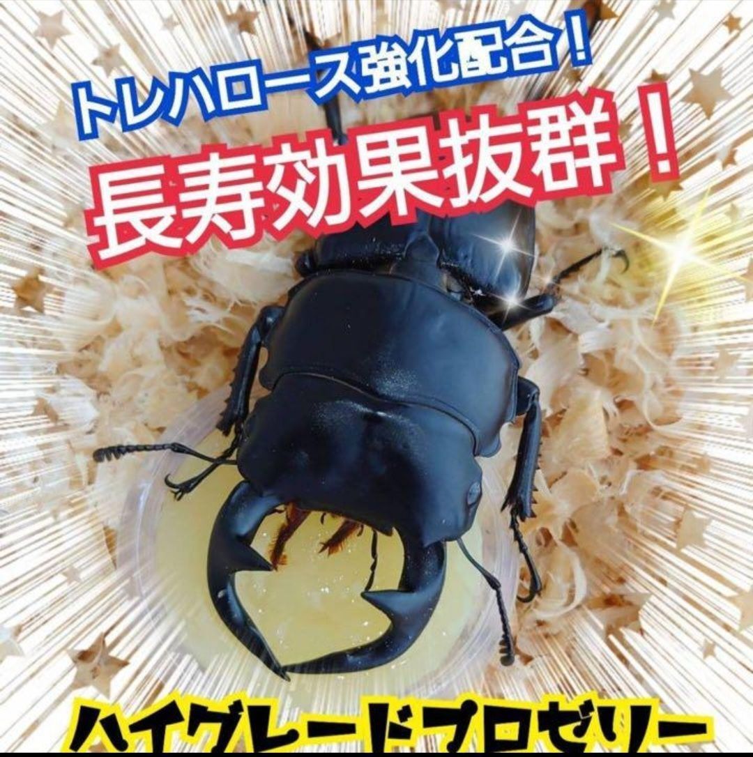 特選ハイグレードプロゼリー400個 産卵促進
