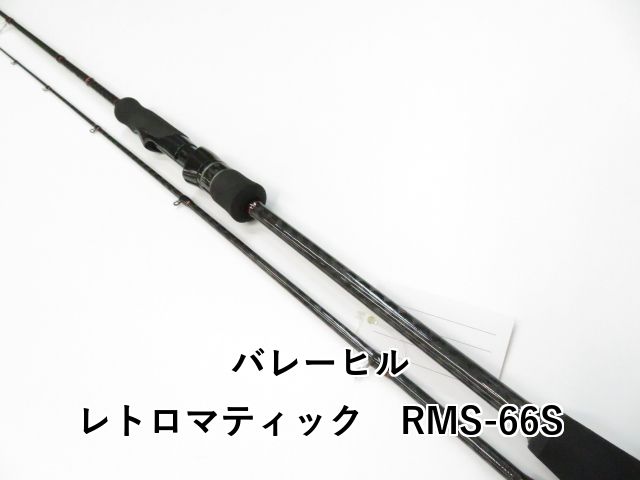 バレーヒル レトロマティック RMS-66S 01-8109260027