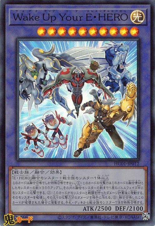 E・HERO ヒートネオス シークレット3枚セット E・HERO ヒートネオス シークレット3枚セット