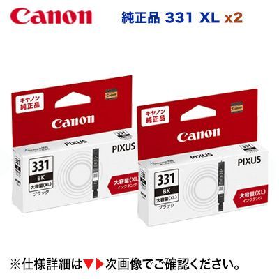 大容量 2個セット CANON／キヤノン インクタンク BCI-331XLBK ブラック 純正品 新品 5114C001