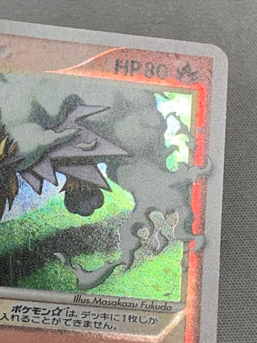 状態難 ポケモンカード