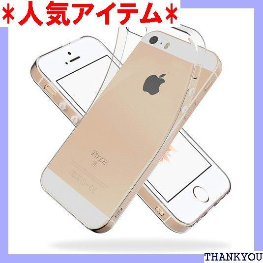 iPhone SE なくっ 第1世代カバー