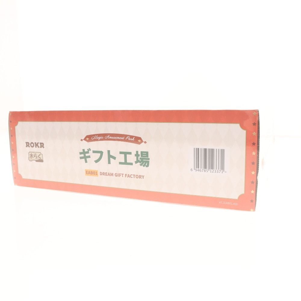 ROBOTIME 3D立体パズル EAB01 DIY ギフト工場 おもちゃ 木製 449ピース ライト付き 音楽搭載 日本 付き WWW_STEELWINDOWSANDDOORS_COM