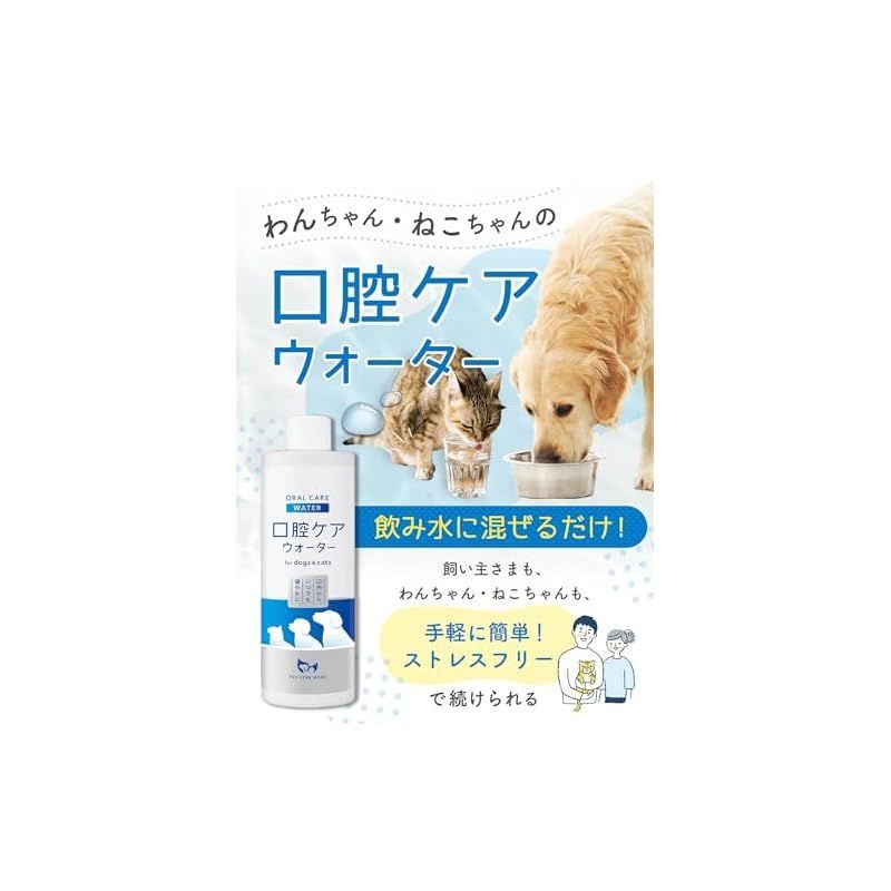 PETLINKMORE 口腔ケアウォーター 犬用 猫用 液体歯磨き デンタル
