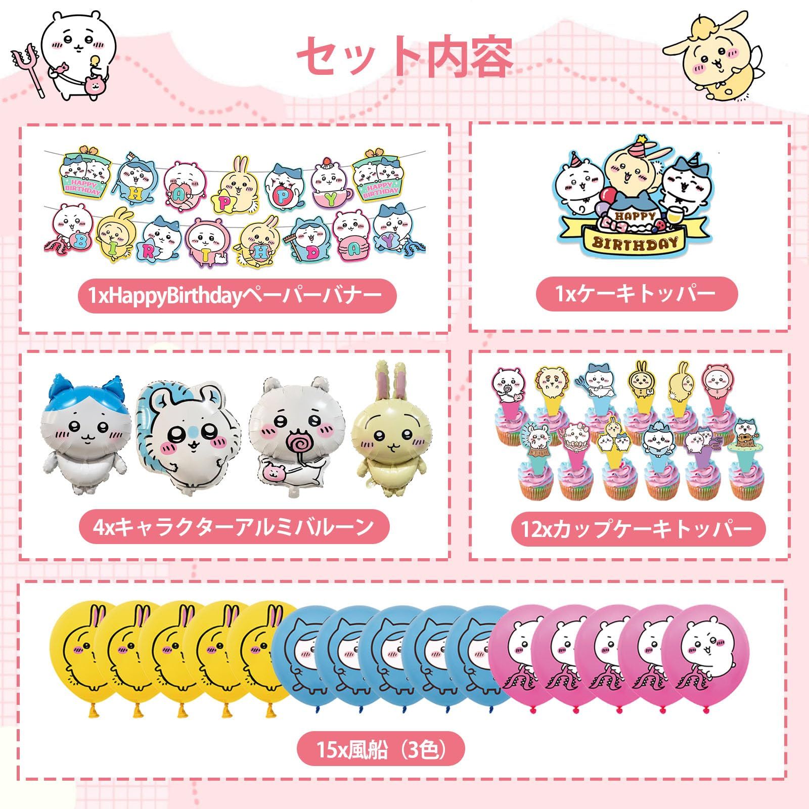 ichi様✶⋆確認用ページ バースデーガーランド 【公式通販】