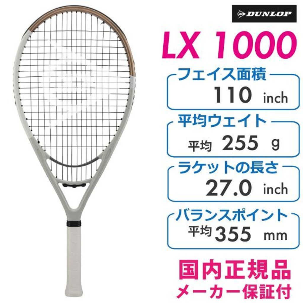 HEAD EXTREME MP LITE HEAD ヘッド エクストリーム MP LITE 硬式テニス