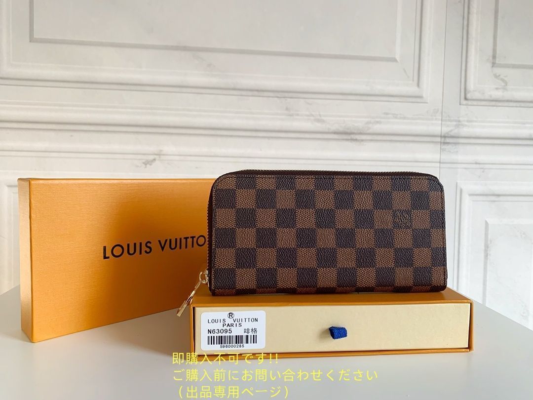 ※専用※kei♡ko様※ louis vuitton 長財布 すぐ届く！カジュアルでメンズもOK☆】ルイヴィトン 長財布