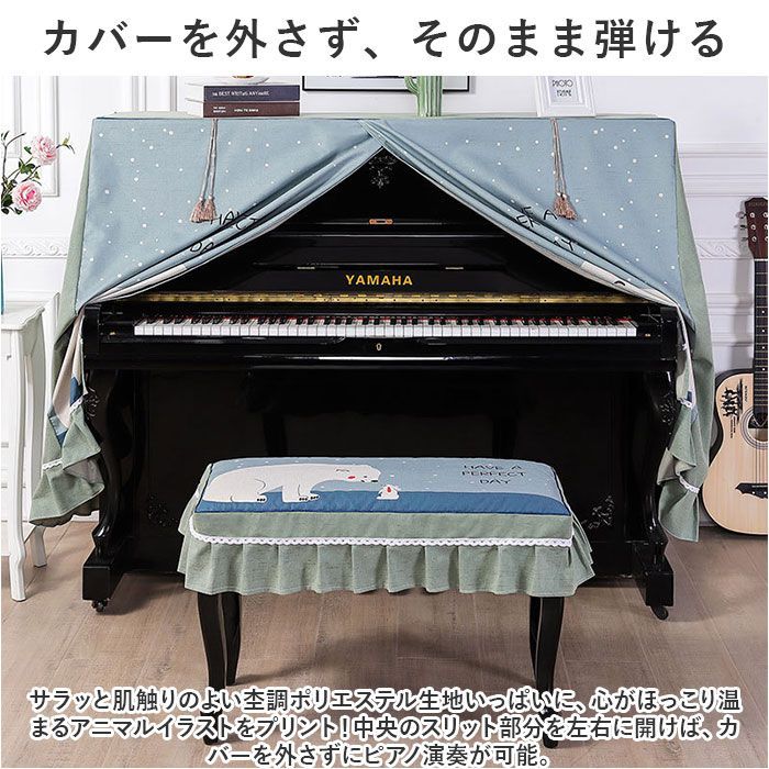 ☆ ピアノカバー チェアカバー pmypianocover04 ピアノカバー アップライト アップライトピアノ アップライトピアノカバー ピアノ カバー  布 電子ピアノ ピアノ椅子カバー イスカバー 椅子カバー チェアカバー シンプル おしゃれ - メルカリ