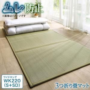 敷き布団 マットレス 三つ折り畳マット ワイドK220(S＋SD)