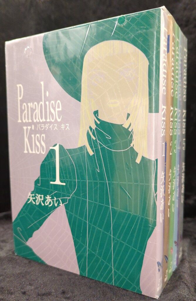 祥伝社 フィールコミックス 矢沢あい !!)Paradise Kiss 全5巻 セット