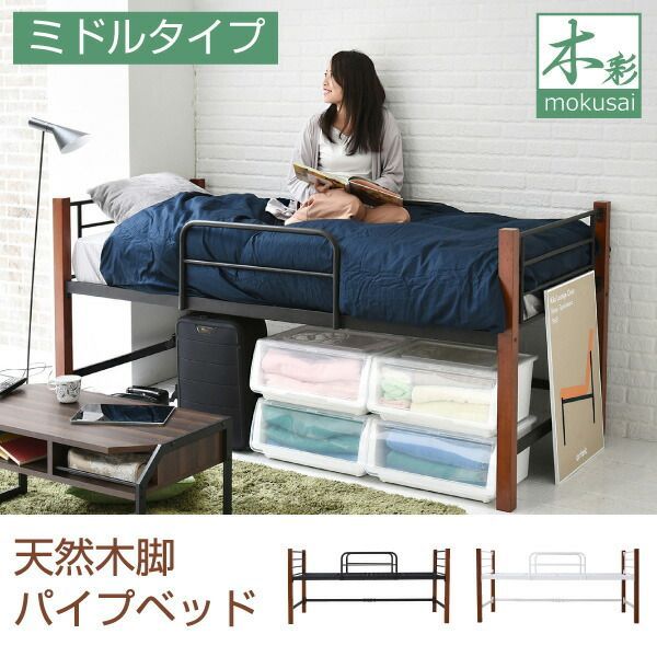 シングルベッド ハイタイプ 木製 パイプベッド 頑丈