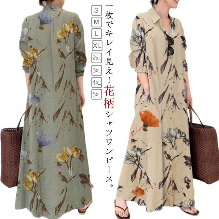 No.695シャツロングワンピース海外古着花柄レディースコットン綿