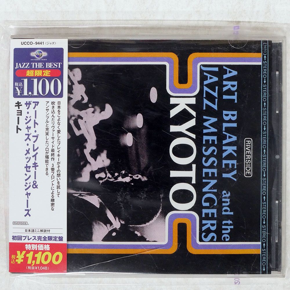 帯 国内盤 ART BLAKEY AND THE JAZZ MESSENGERS*/KYOTO