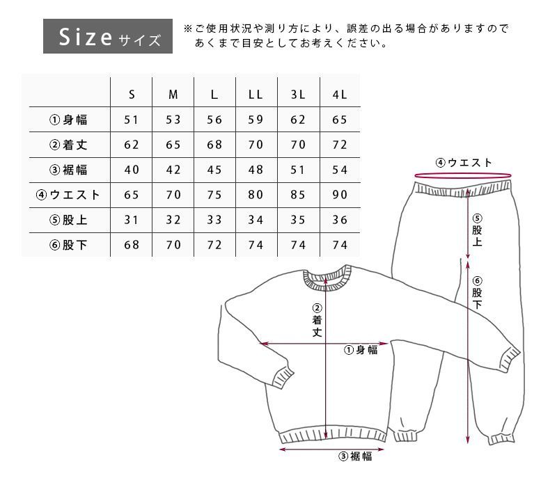 裏起毛スウェット紳士パジャマ 上下 メンズ ルームウェア ブラック 3L/4L 大きいサイズ アウトレット 新品【W-10018018】