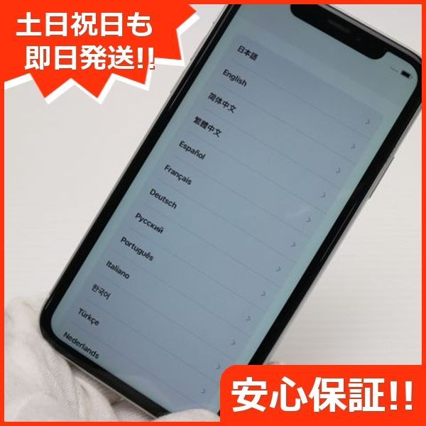 超美品 SIMフリー iPhoneXR 256GB ホワイト スマホ 白ロム 即日