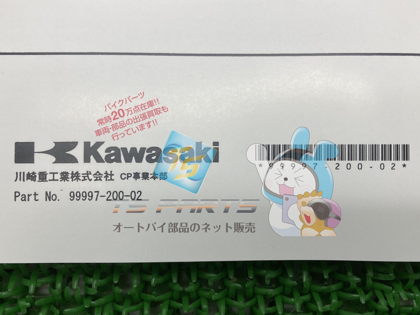 サービスマニュアル 在庫有