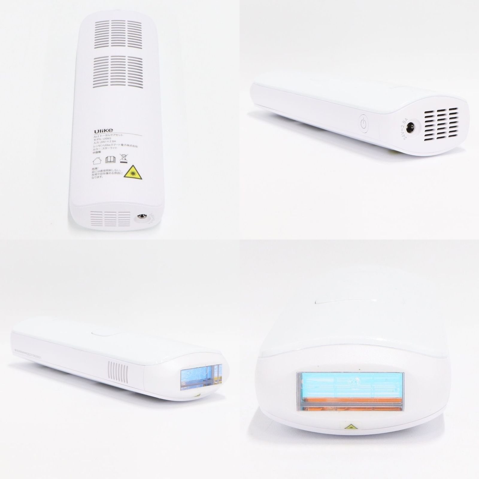 中古] ユーライク(Ulike) Air3 トータルケアセット UI06S 光美容器